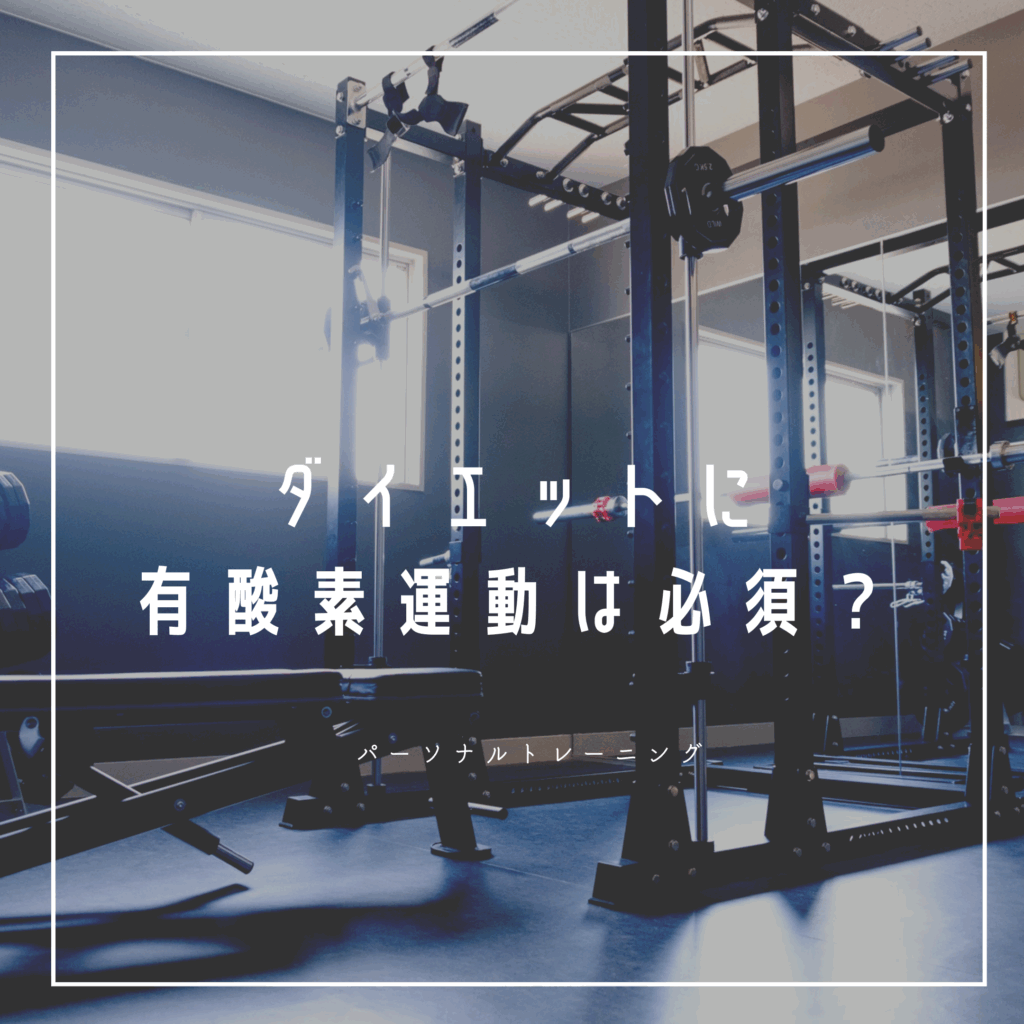 仏生山ジム 仏生山パーソナルジム 仏生山　高松ジム