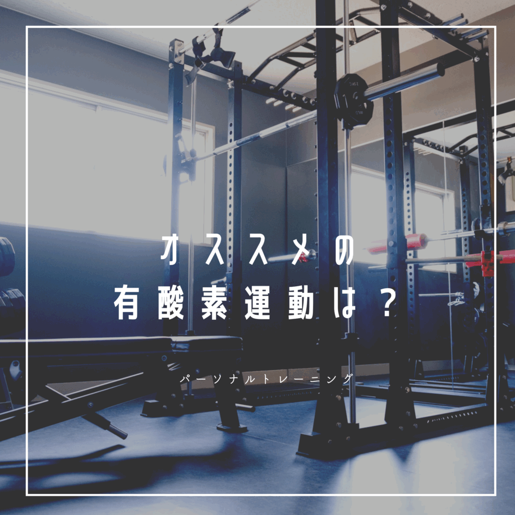 仏生山パーソナルジム 高松ジム 高松太田パーソナルジム 多肥ジム