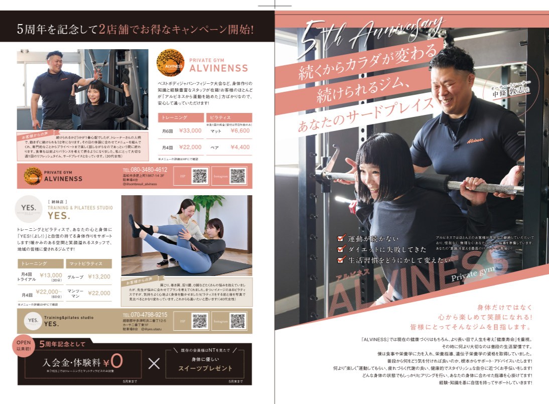 高松パーソナルジム 仏生山ジム 仏生山パーソナルジム 高松無料キャンペーン ジム パーソナルジム