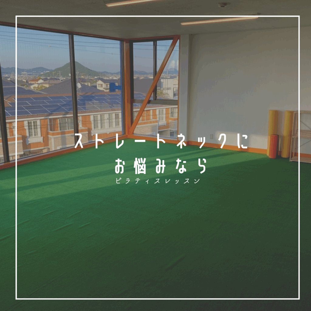 仏生山マンツーマン 仏生山パーソナルジム 仏生山ピラティス