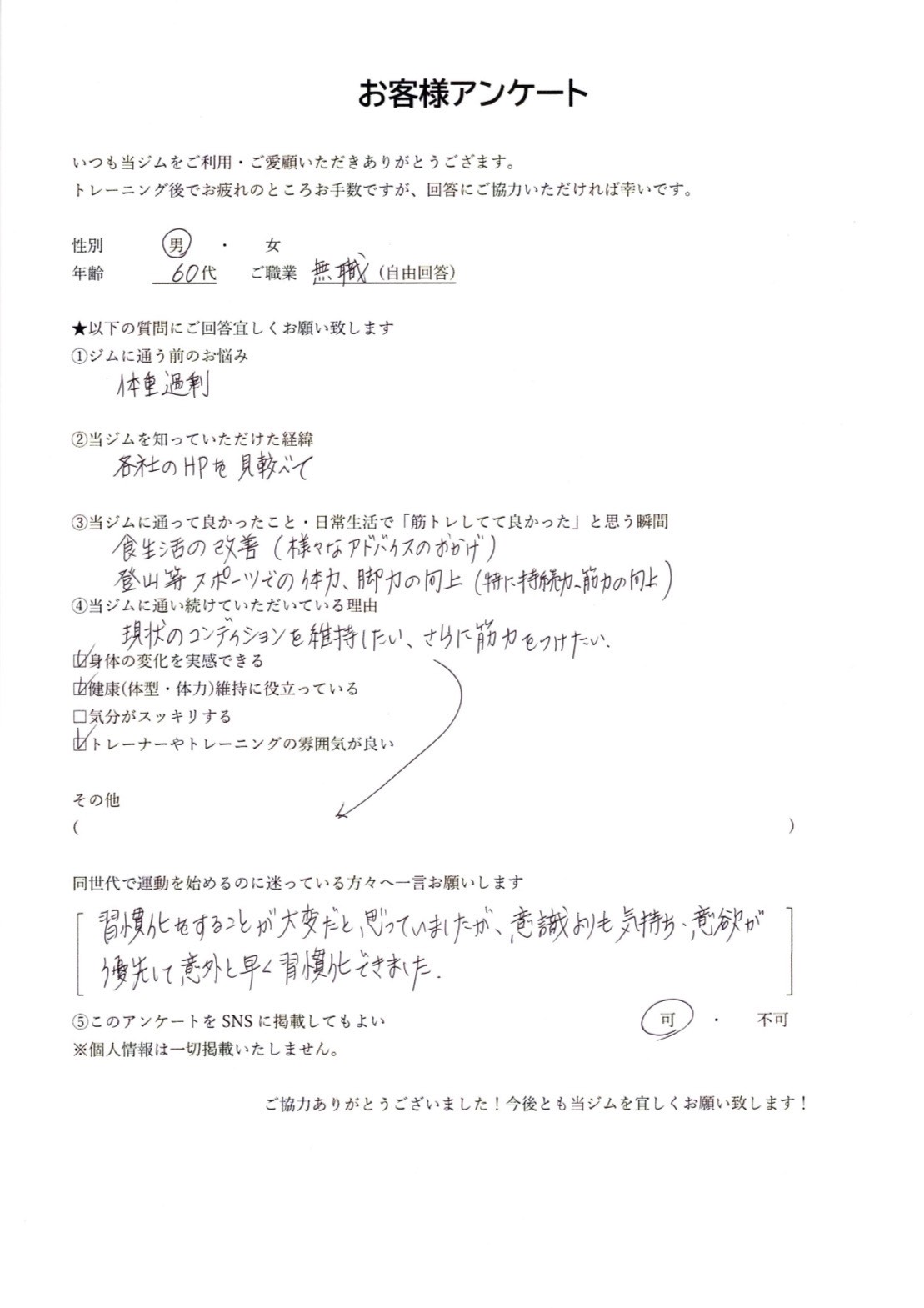 ジム香川 パーソナルジム香川 ダイエット香川 ジム高松