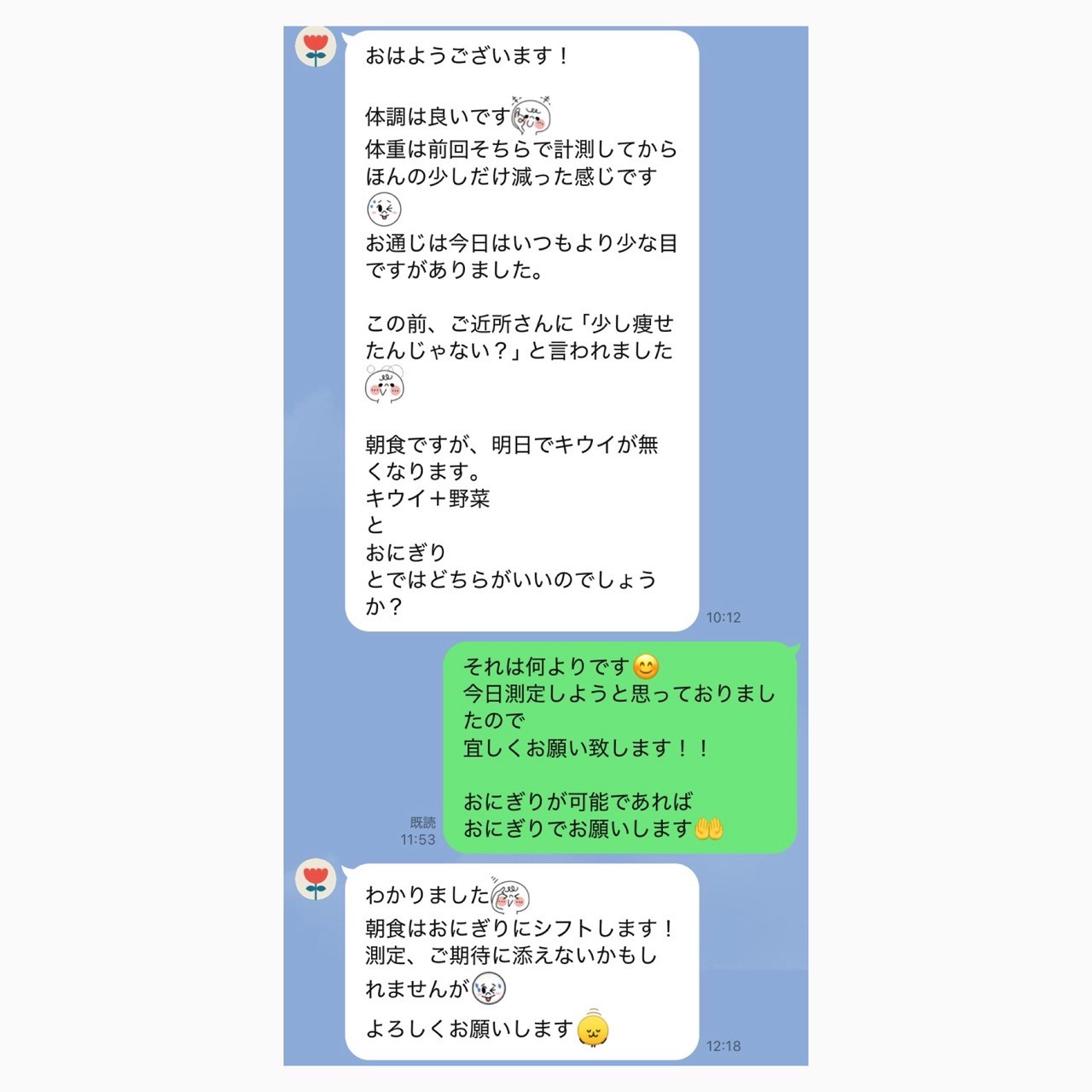 パーソナルトレーニングを受けて体重減少したお客様の声